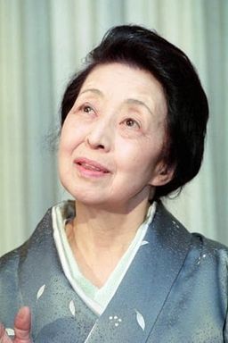 沢村貞子