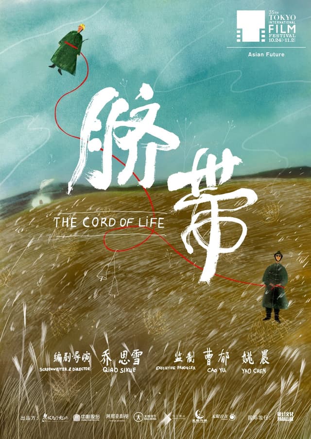 The cord of life