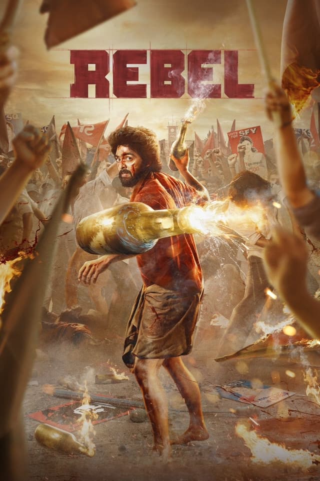 ரெபல்