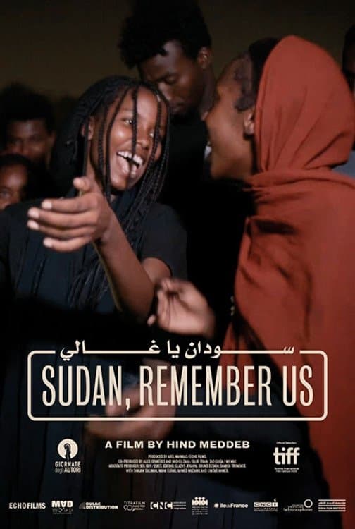 السودان يا غالي
