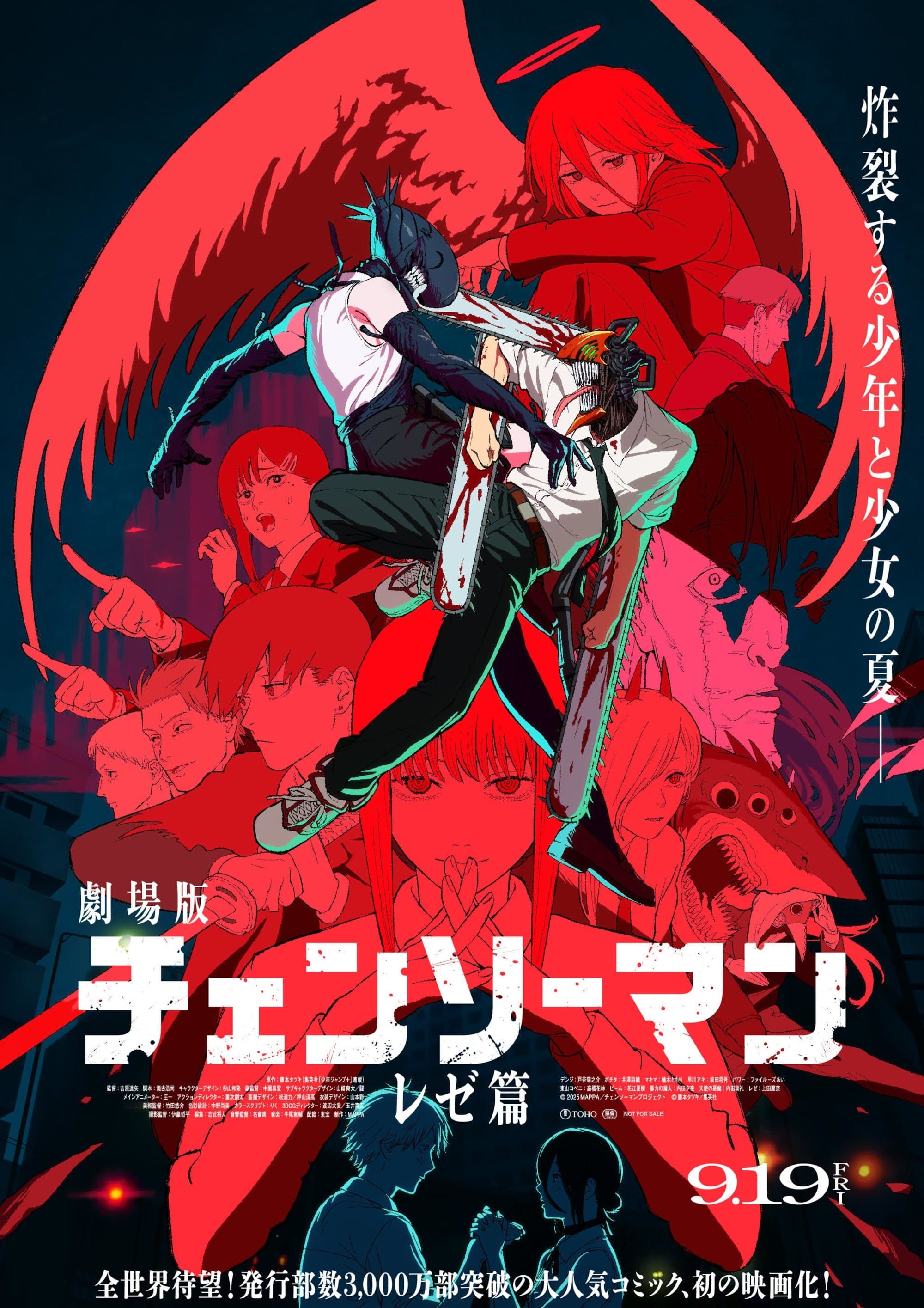 Chainsaw Man – The Movie : Reze Arc