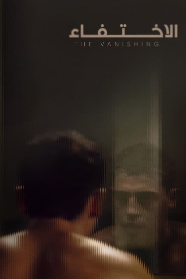L'Effacement