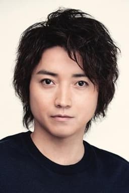 藤原竜也