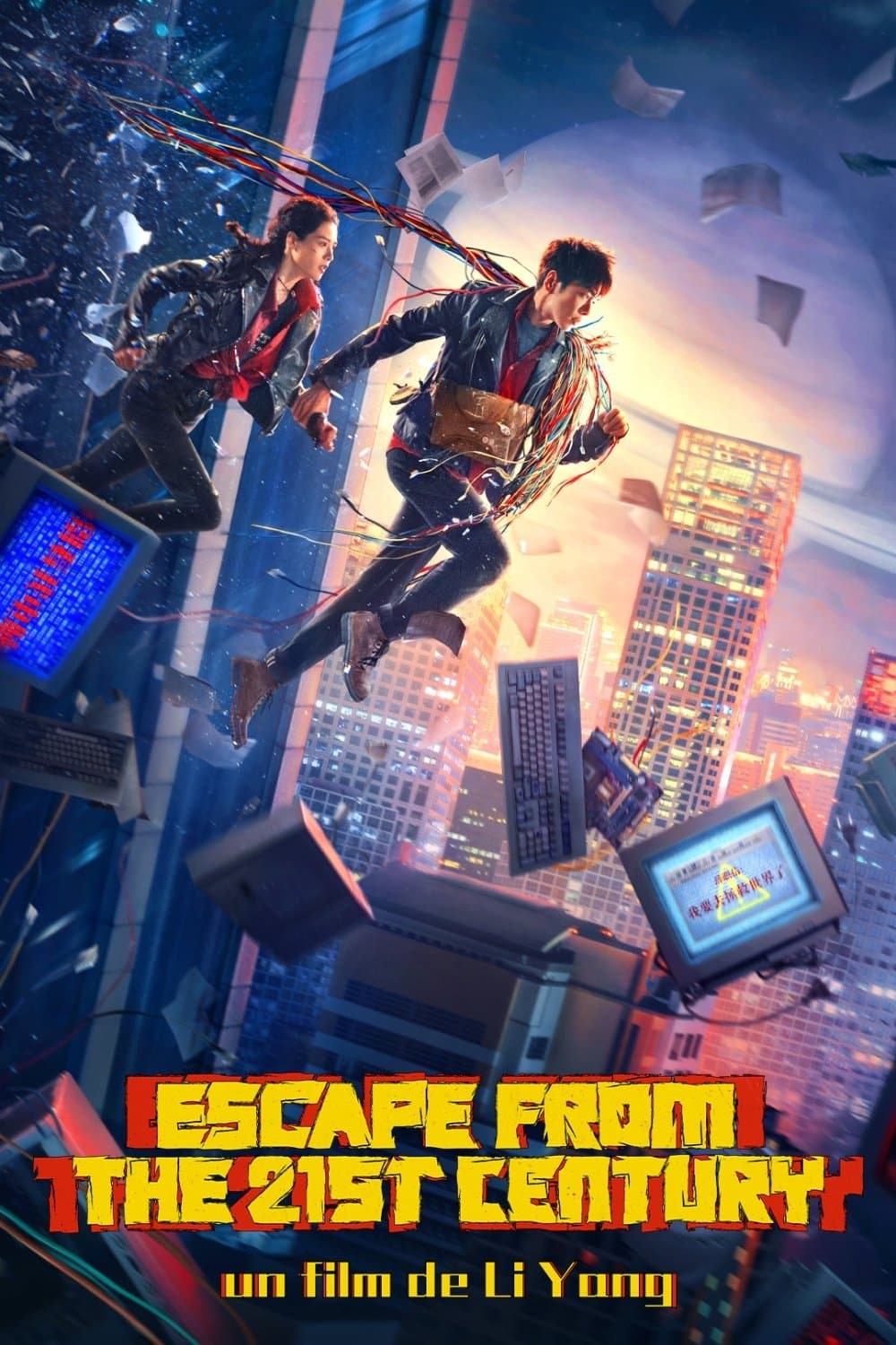 Escape from the 21st Century