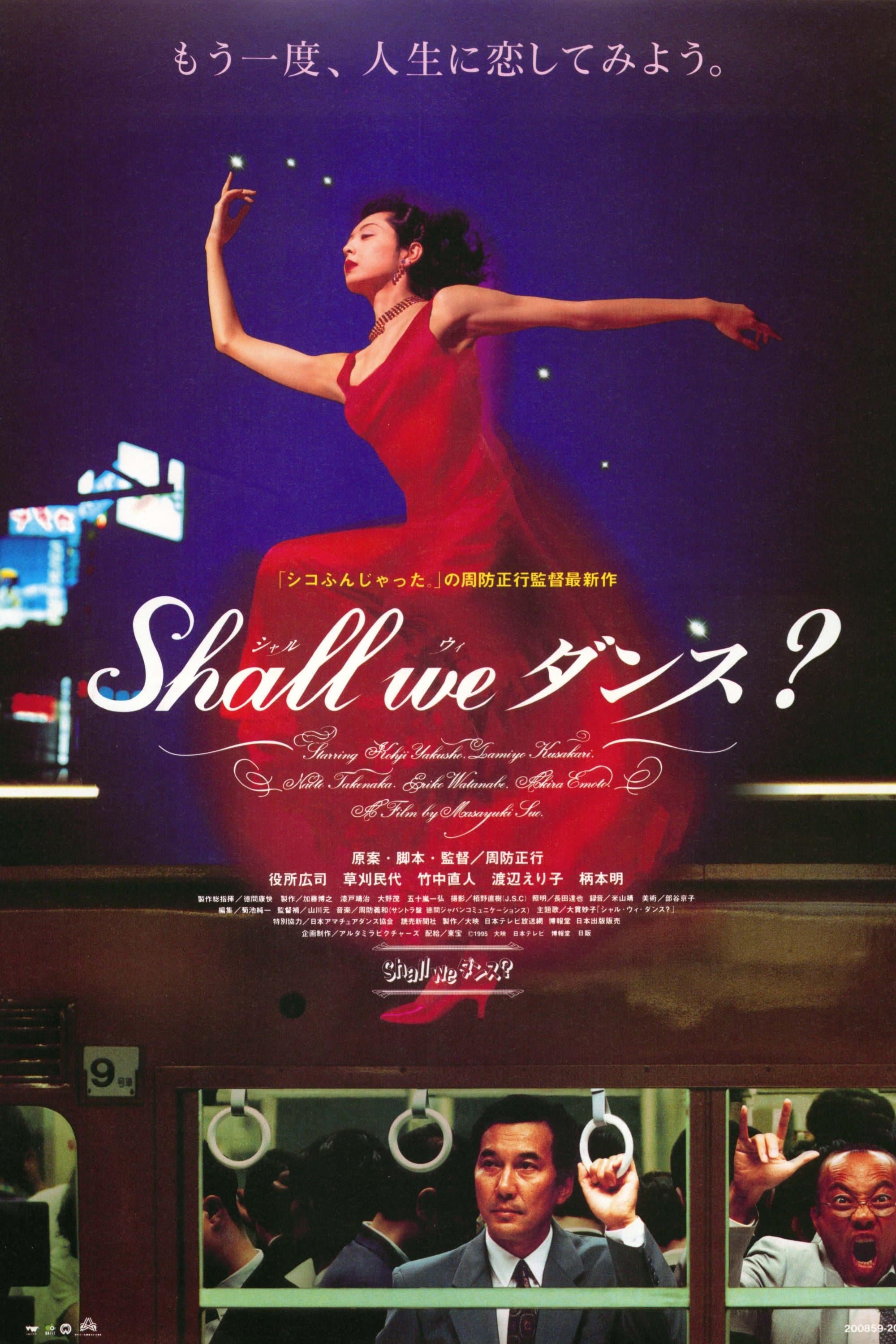 Shall we Dance?