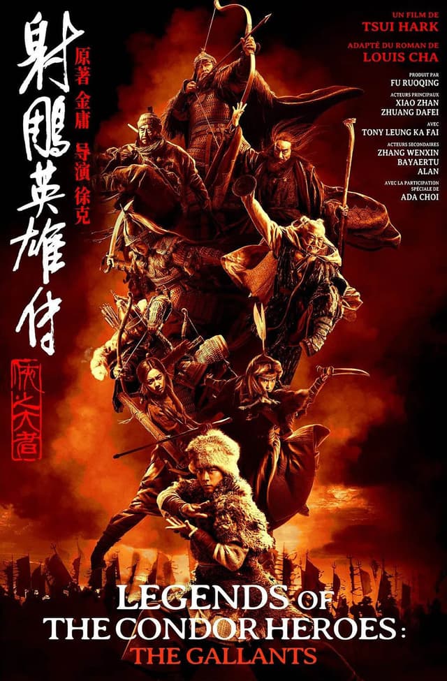 射雕英雄传：侠之大者
