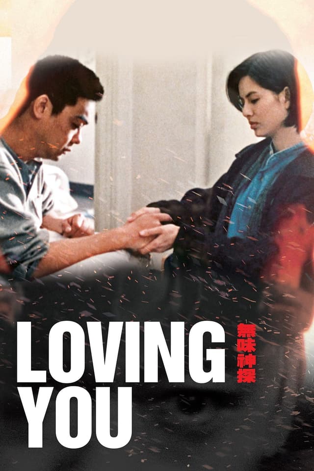 Loving you