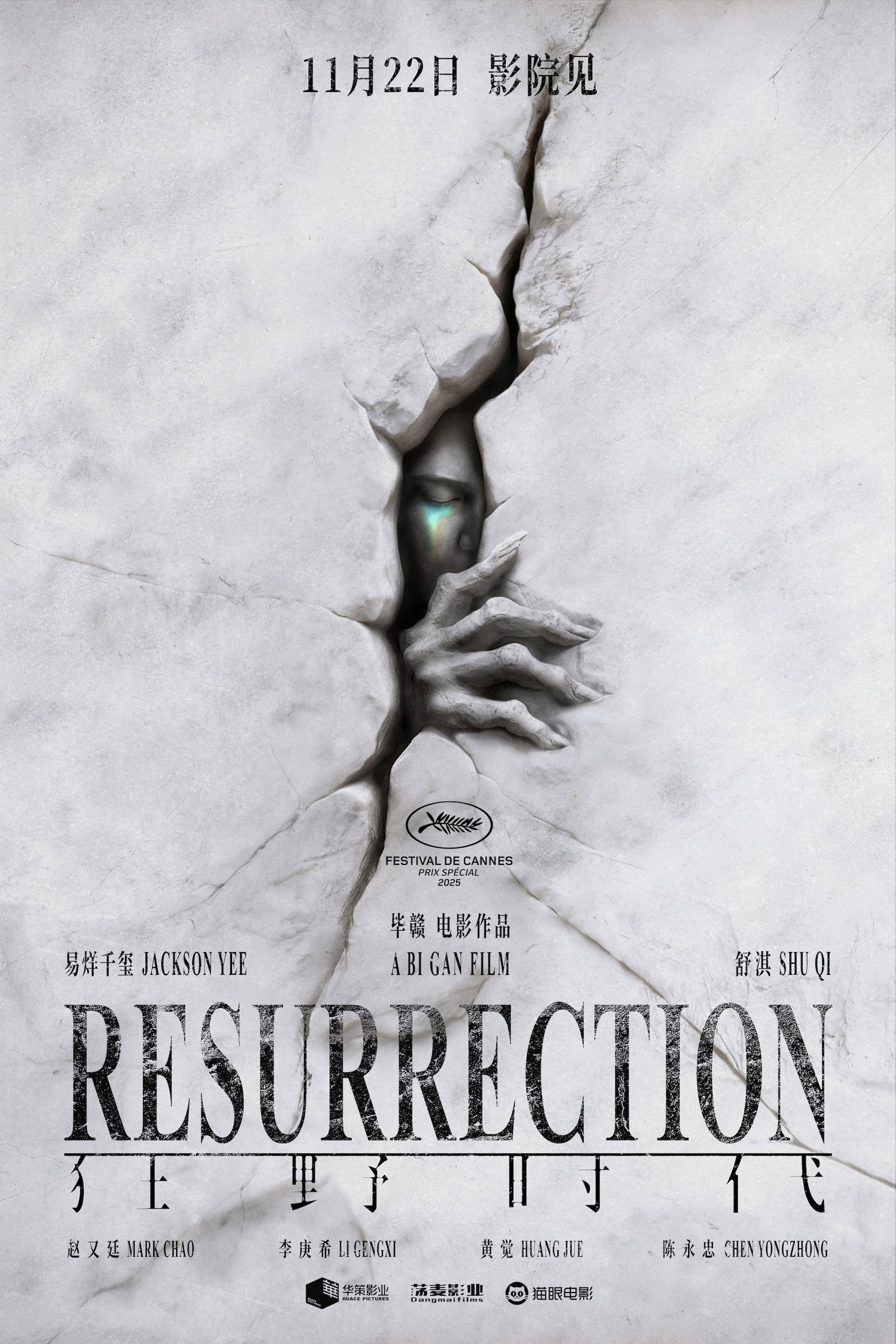 Résurrection